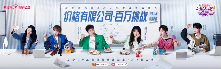 聚划算|划算Z选榜单打破“便宜没好货”偏见，为商家带来爆发式增长