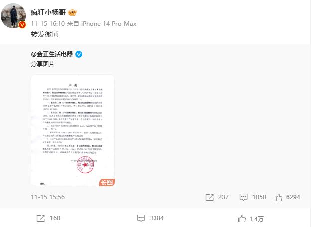 周培源|小杨哥爸爸行为引热议，自拍不雅视频错发业主群，网友直呼不敢看
