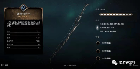 传奇|《刺客信条: 英灵殿》全收集及通关的技巧和逃课攻略巧