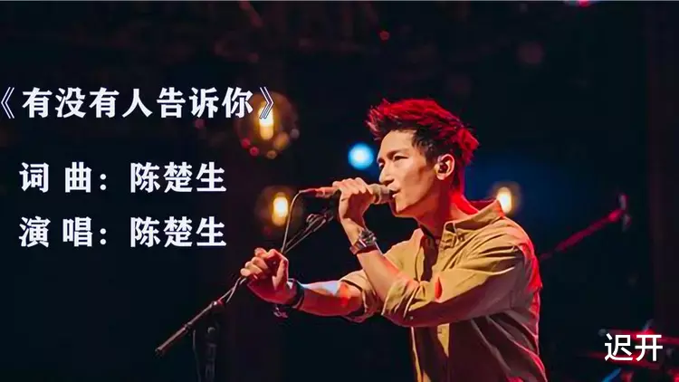 陈楚生|陈楚生:害湖南卫视颜面扫地,遭索赔227亿违约金,如今怎样了?