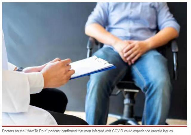 医生|美国男子称感染新冠后生殖器缩小,外媒:可造成相关障碍