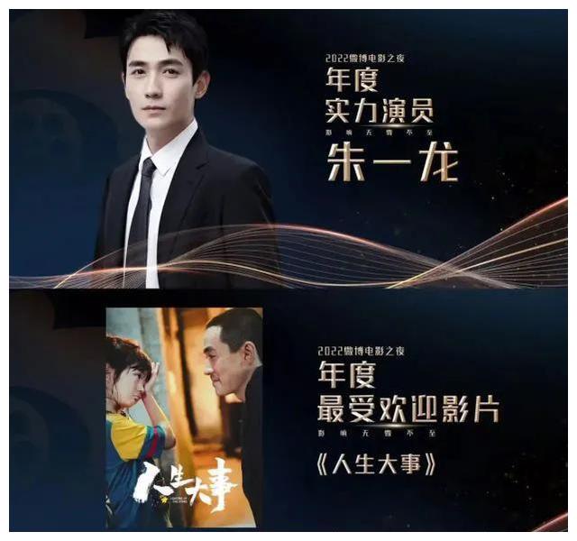 腾讯|张天爱的胸，刘亦菲的肩，朱一龙的脸，微博电影夜上的明星太真实