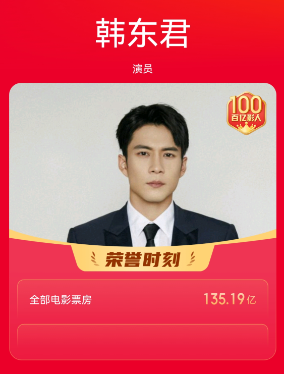 李晨|明明挂着“零蛋”,却称“百亿票房先生”,求求这6位演员别吹了