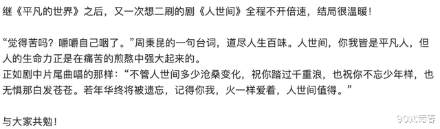 李亚鹏|《人世间》太火了！舒淇要用毛巾接泪，岳云鹏的反应更真实