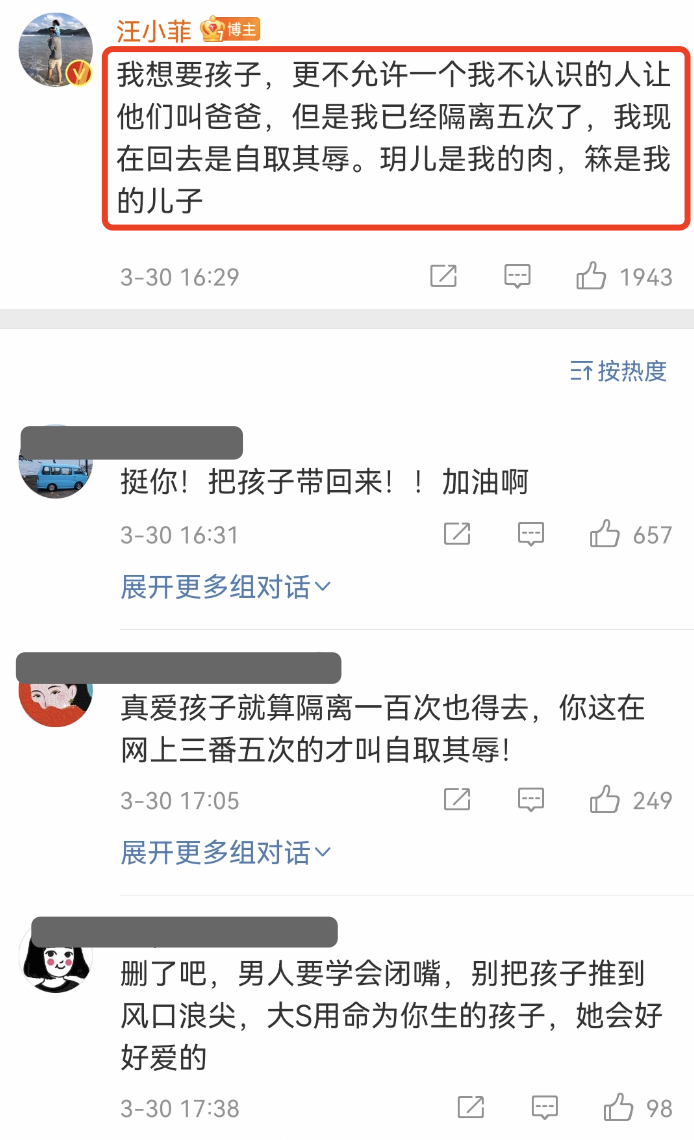 汪小菲|屋漏偏逢连夜雨 汪小菲想要孩子抚养权后张兰直播被封