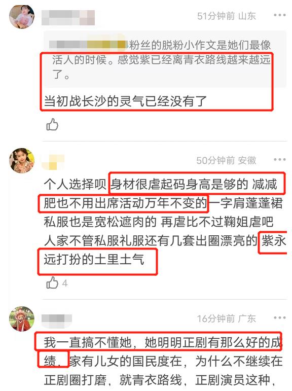 杨紫|杨紫被曝新剧搭档范丞丞，又有粉丝愤怒脱粉：看不到出路在哪里
