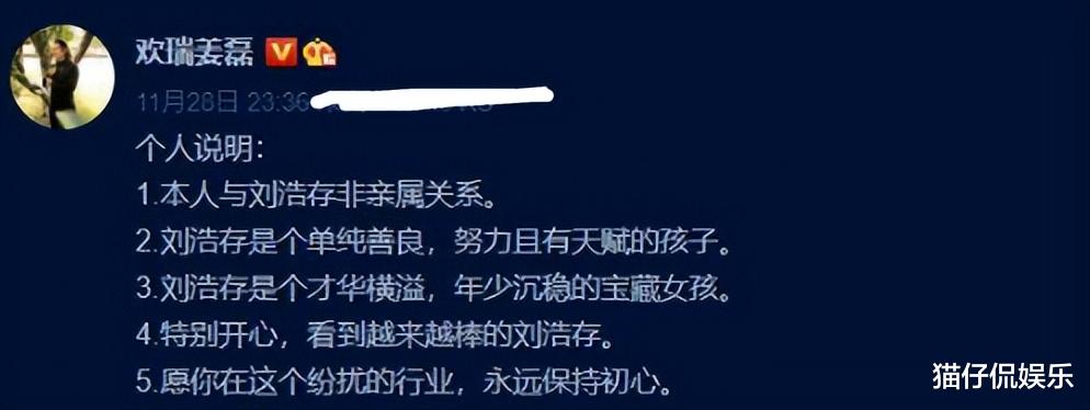 刘浩存|网友：还没成下个周冬雨，先当上了baby，刘浩存：为啥都怪我