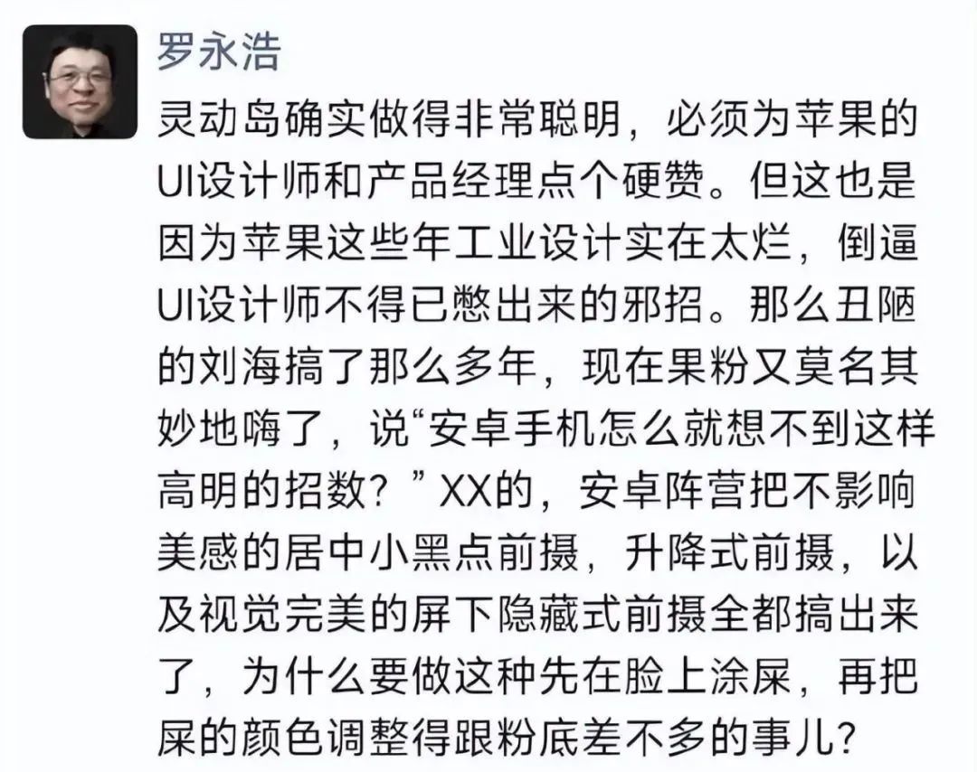 揭秘“灵动岛”的争议与启示:什么样的创新能打动用户?