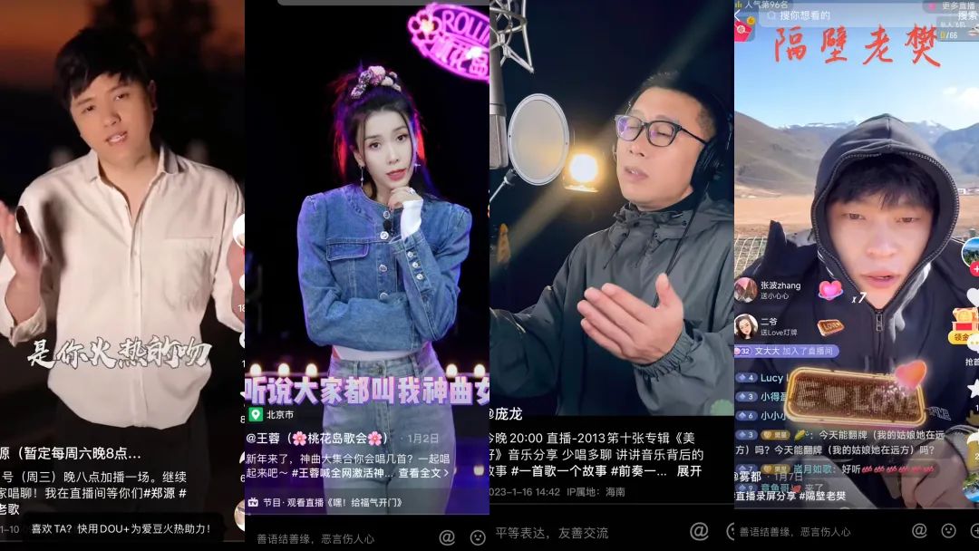 |超百位著名歌手常态开播,华语乐坛半壁江山在抖音直播“重新出道”