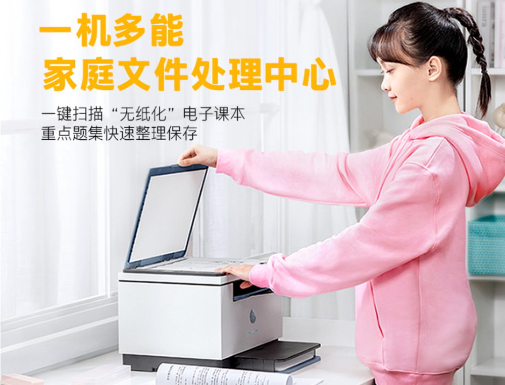 华为|打印竟然如此简单和便宜：惠普M232dw和华为PixLab X1打印机体验