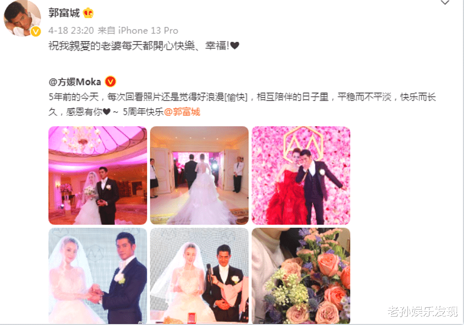 郭富城|郭富城庆祝结婚5周年，方媛：相互陪伴的日子里，平稳而不平淡，快乐而长久！