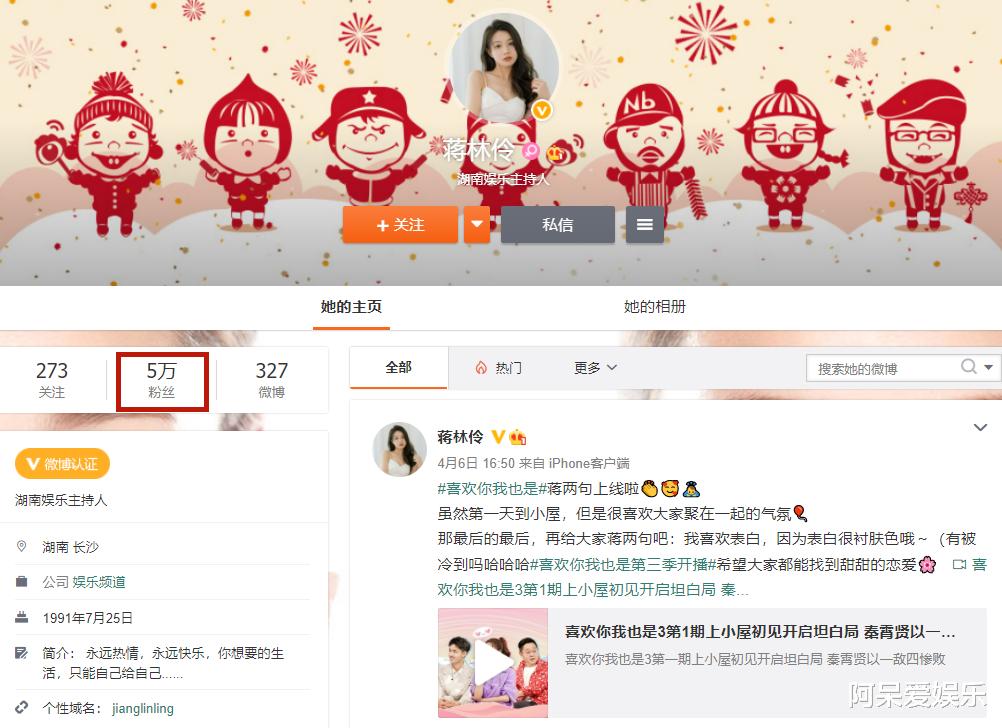 章子怡|《喜欢你我也是3》开播：素人颜值高身份显赫，有主持人有导演