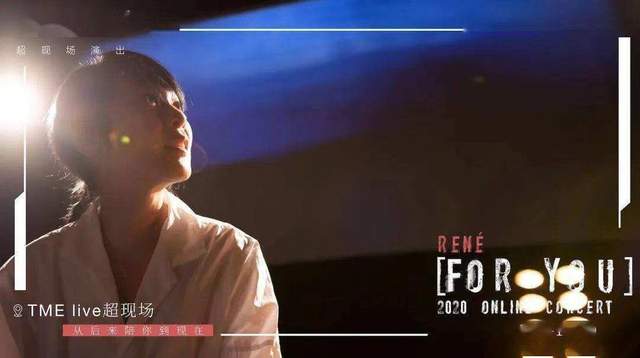 演唱会|周杰伦演唱会刷屏,TME live如何重现经典魔力?