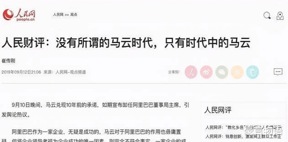 京东|阿里被冷落？央行数字人民币选择京东，人民日报的预测应验了