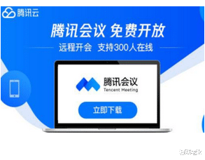 软件|腾讯会议增值功能收费惹争议,办公软件商业化有前途吗?