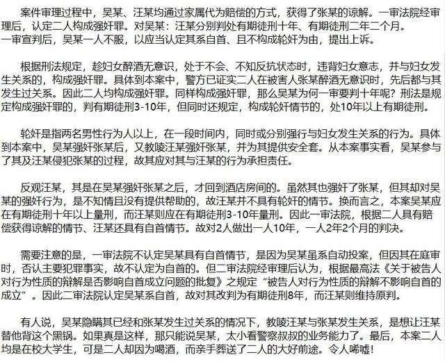 四川两大学生与醉酒女子发生关系后,为什么递安全套被多判8年