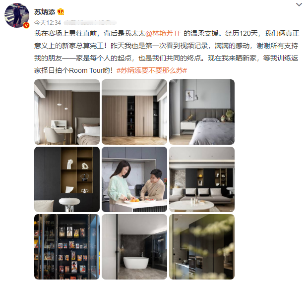 苏炳添|苏炳添晒新家！290平方米超豪华，告别宿舍备二胎，发文感谢太太