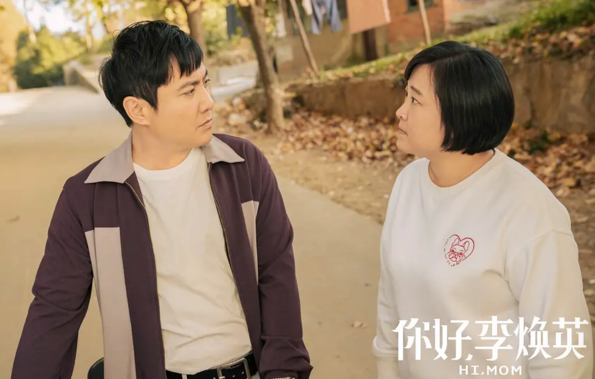 你好|电影《你好，李焕英》：无数个李焕英们，被王琴们欺负的体无完肤