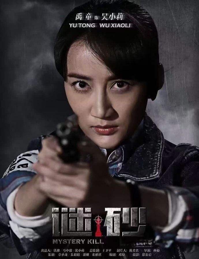 电视剧|看电视剧《谜砂》的观后感