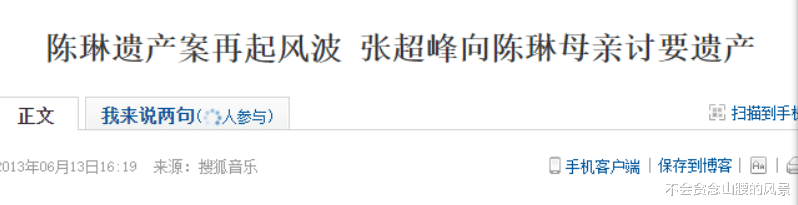 陈琳:23岁爆红,39岁在闺蜜家跳楼身亡,两任丈夫和母亲争巨额遗产