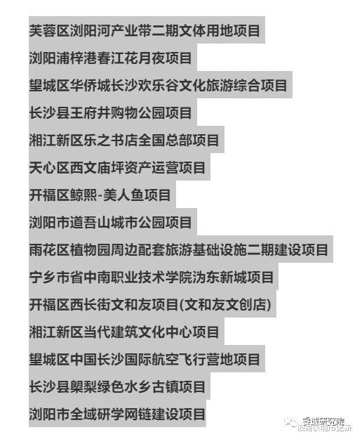央企华侨城落户铜官窑，将给长沙带来什么？|独家观察27