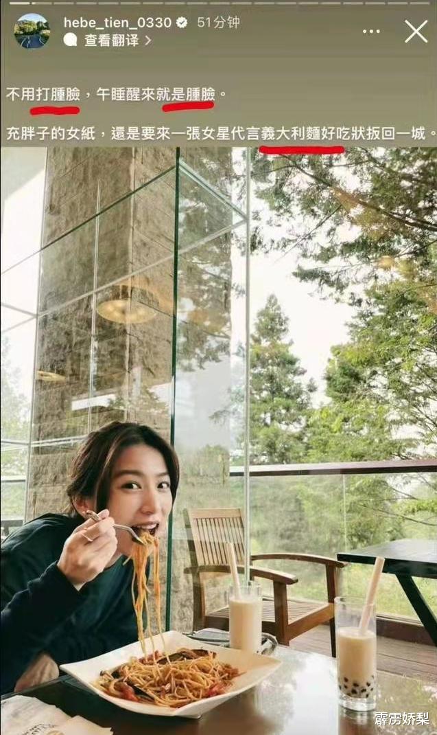 袁泉|田馥甄外网发文翻车，疑似TD歌曲下架，这次是真面目了