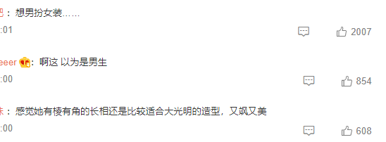 吴宣仪 女装大佬？