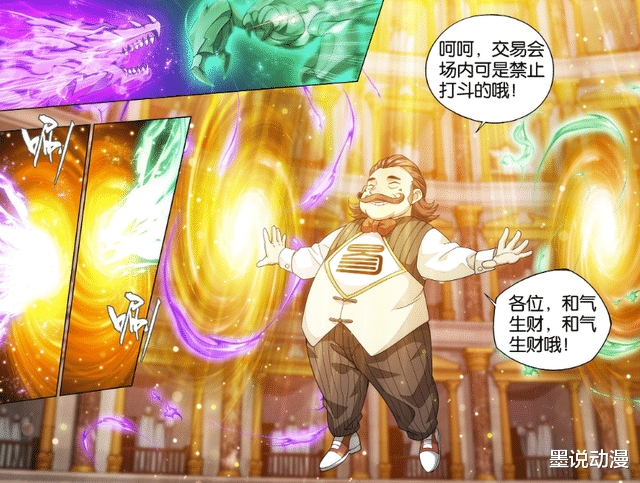 萧炎|斗破苍穹：宝山老人实力多强？九转斗尊巅峰，蝎魔三鬼攻击能拦下