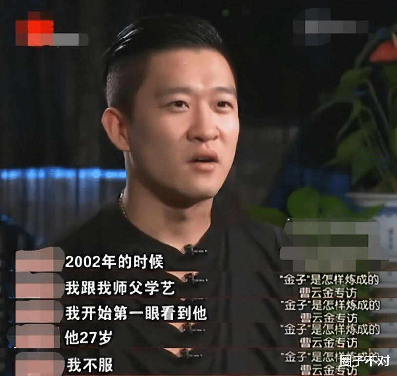 曹云金|“不可一世”的曹云金,如今也走到了这个地步