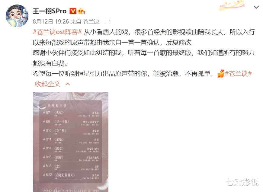唐人|陈瑶不续约网友拍手叫好,捧红她的唐人,真的这么糟糕吗?