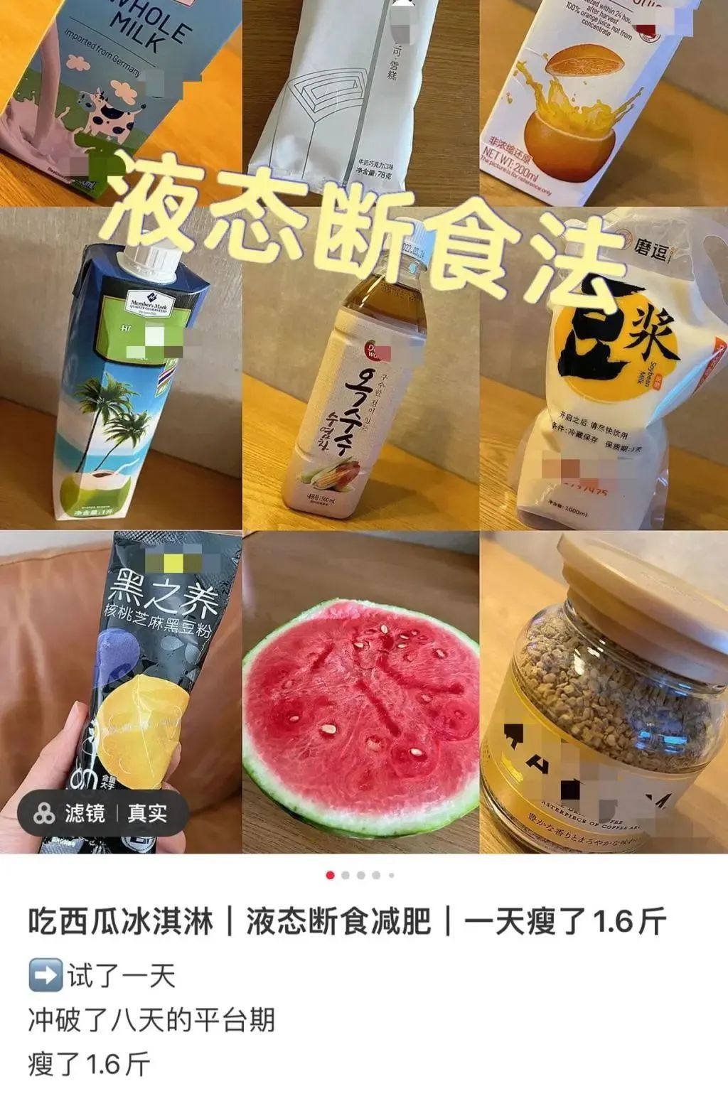 辟谷 无需运动,放开吃也能减重?液断减肥法,又忽悠了多少中国消费者