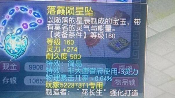 梦幻西游：160的法系梦想链子有简易物爆双蓝字，159龙卷大唐专属