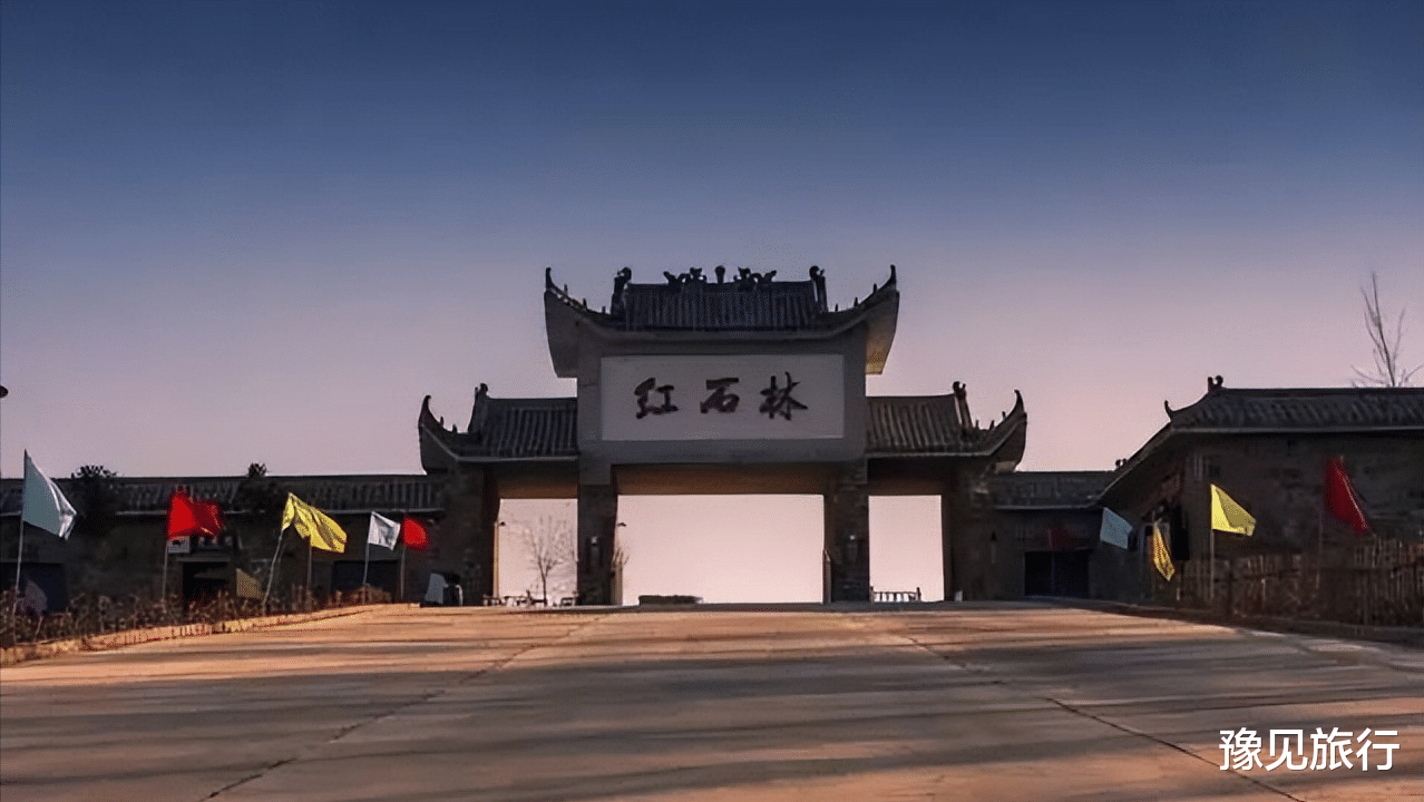石林|它被称为中原地区最大的丹霞地貌石林景观群，它就是伏羲山红石林