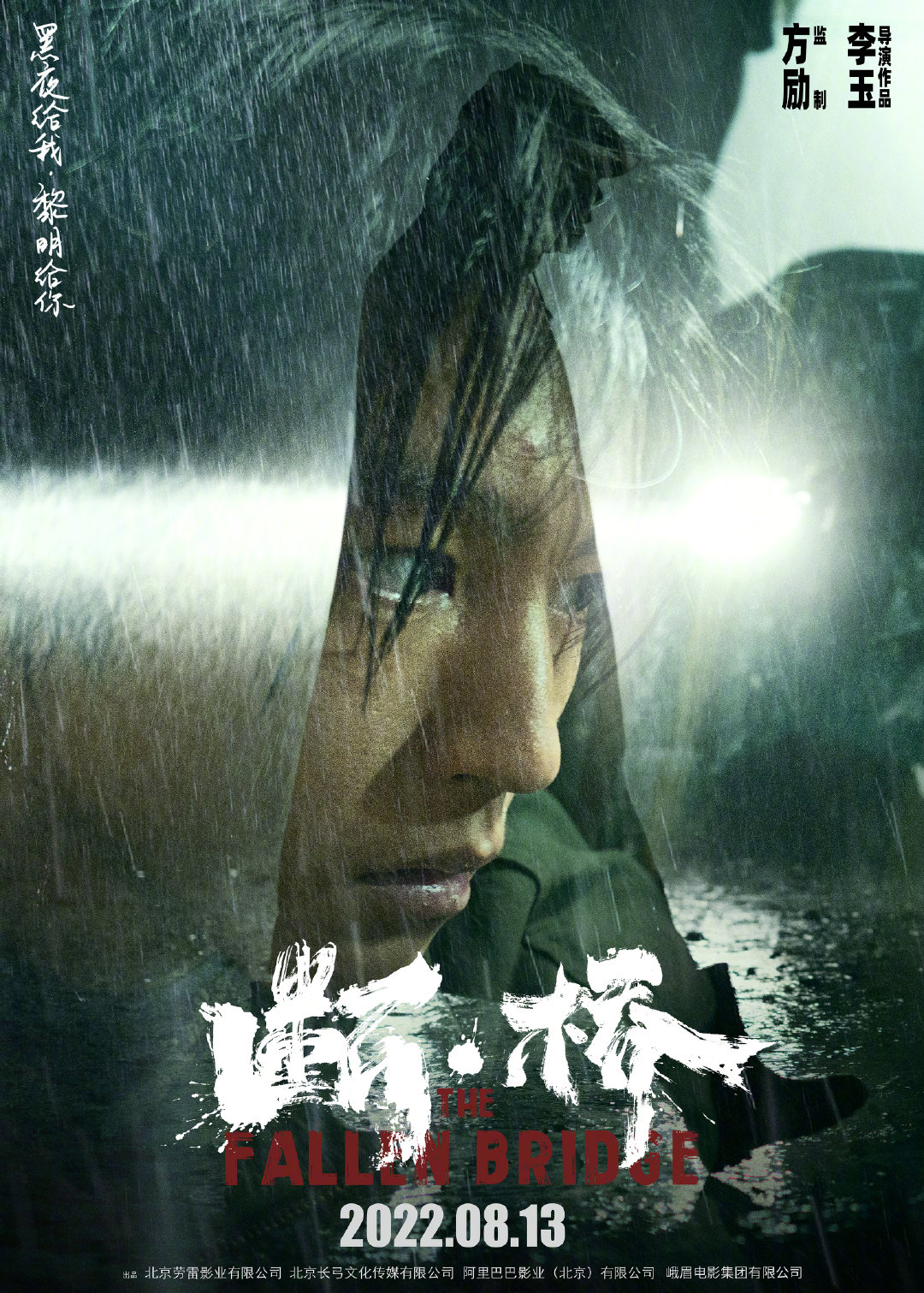 王俊凯|《断·桥》单日票房力压《独行月球》，王俊凯终于证明了自己