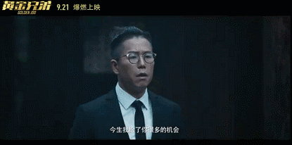 预告片|大反转？《黄金兄弟》粤语版预告片上演兄弟持枪互射！