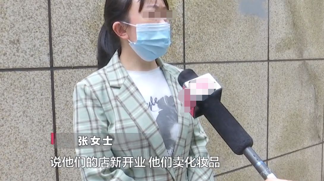 芥兰 美容店开业,免费送体验装,女子体验后,吓得消费了10000多元