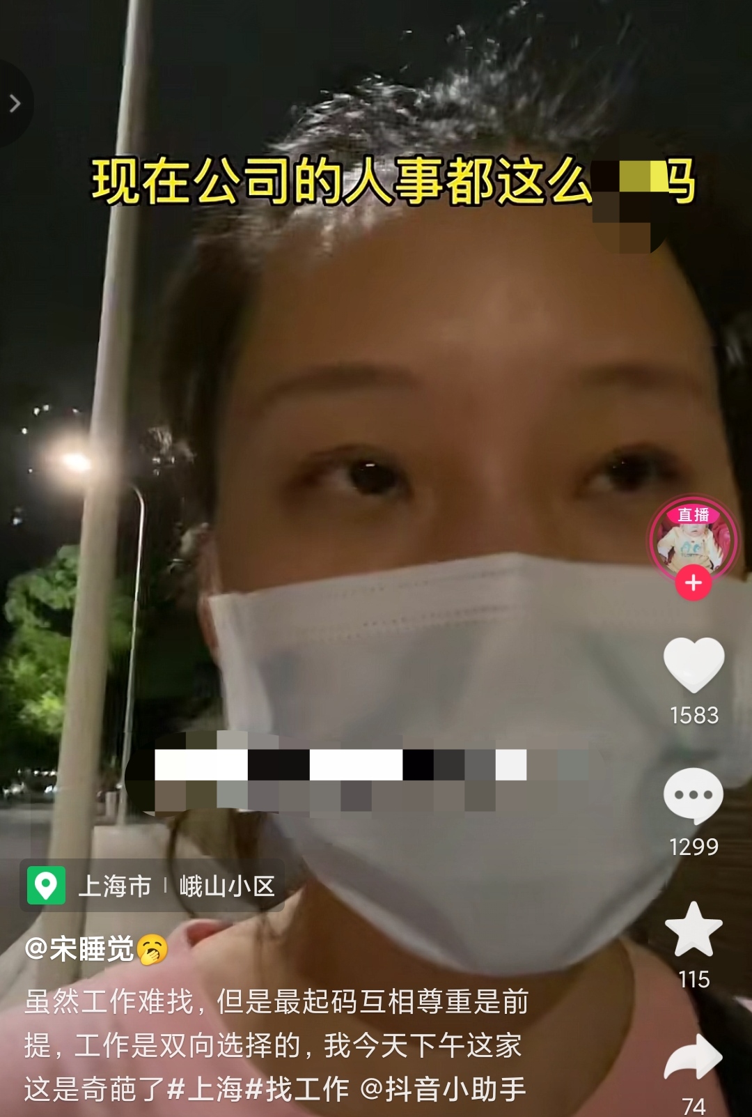 求职|阿宋找工作6000月薪被拆分，她感觉公司不诚信，宁愿不去也不将就