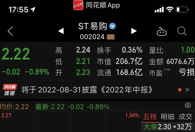 苏宁易购|被申请破产，苏宁何以至此