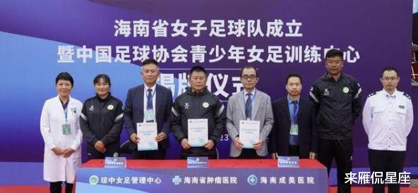 陈婉婷|中国足协正式官宣！陈婉婷职位迎逆转，将帮助女足重回亚洲巅峰