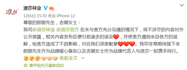 明星|知名品牌向明星夫妇致歉