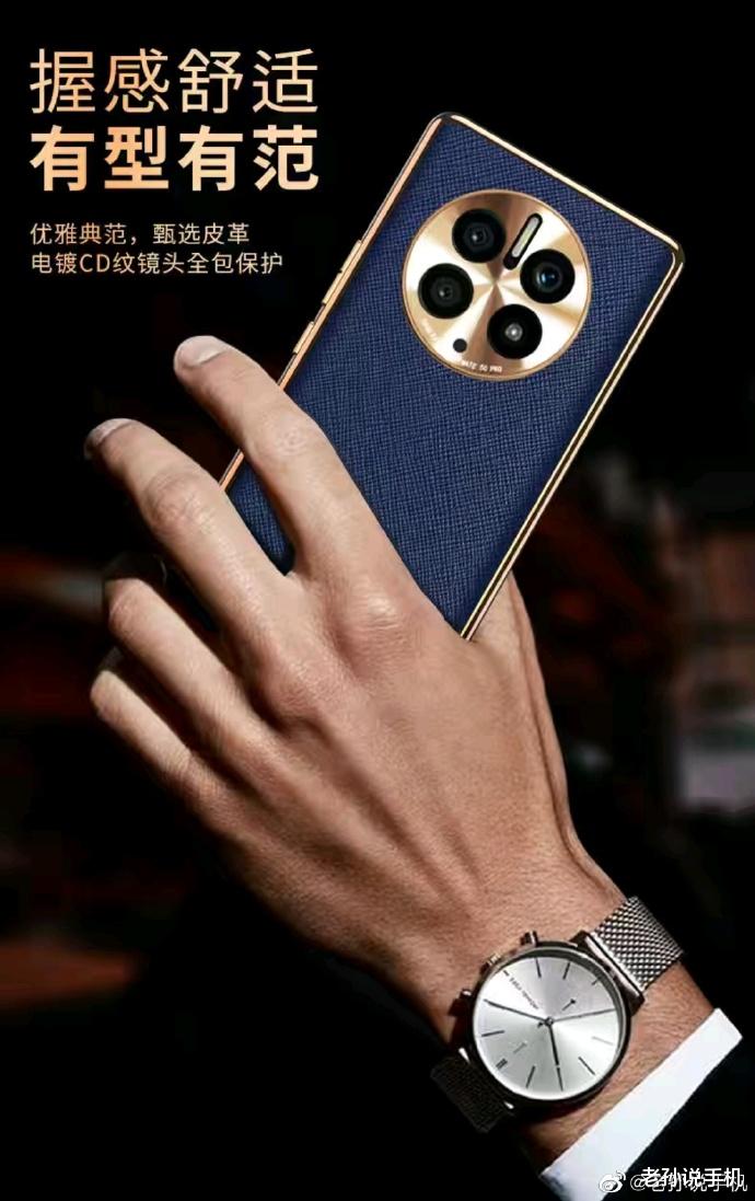 华为鸿蒙系统|华为Mate50保护壳曝光,硬刚iPhone14系列,9月发布?