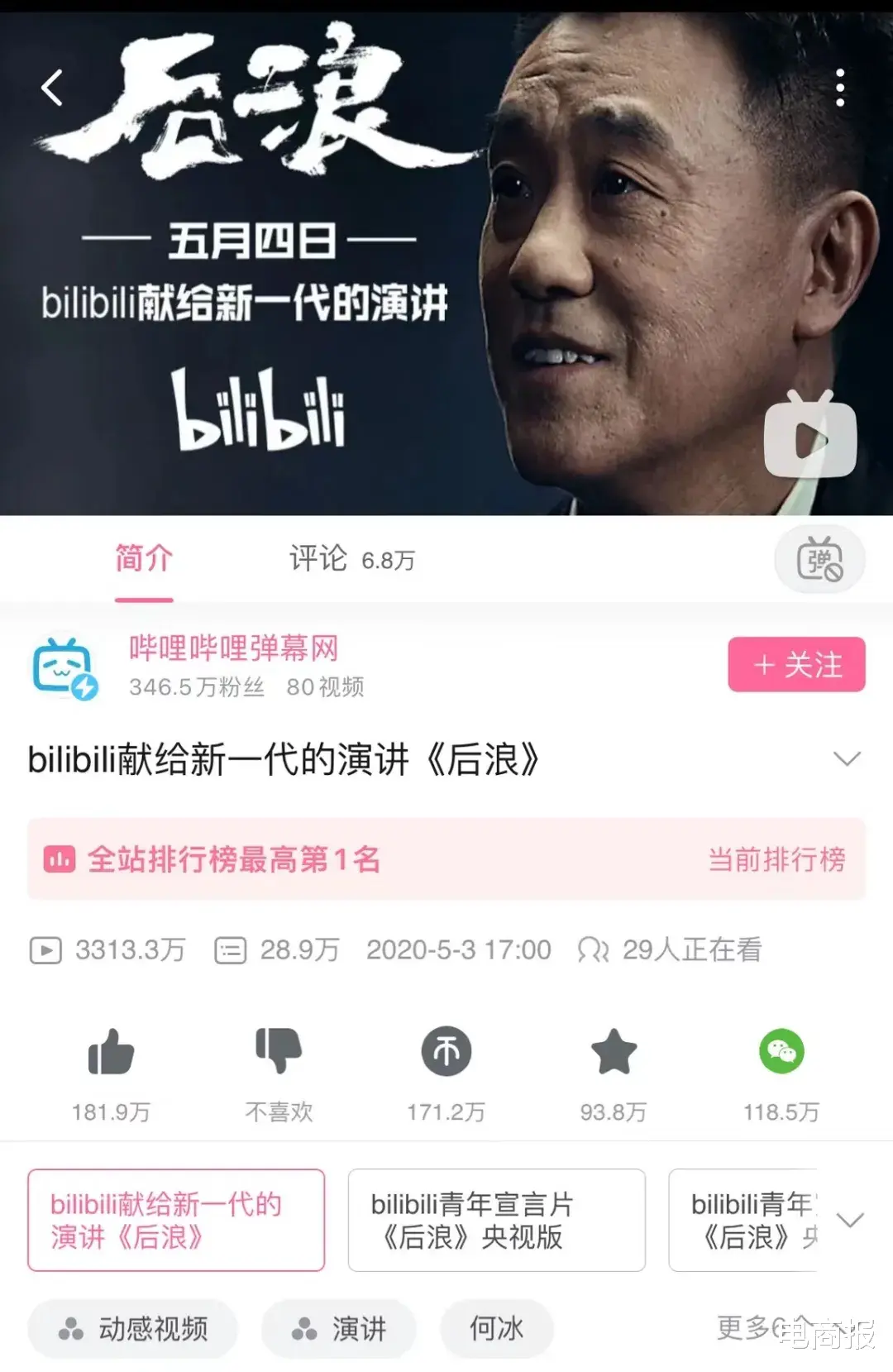 湖南|B站没有情人节