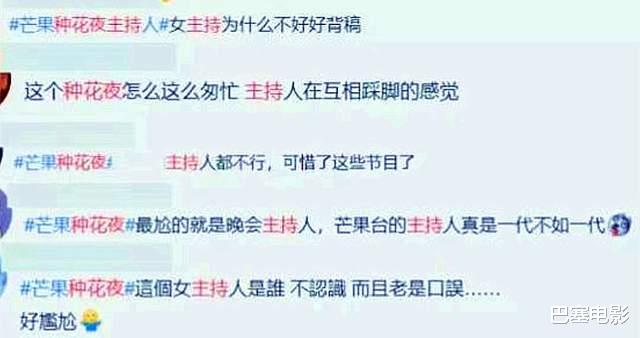 芒果台|被大台力捧，有人换台当一哥、有人被称何炅接班人，仍有人难出头
