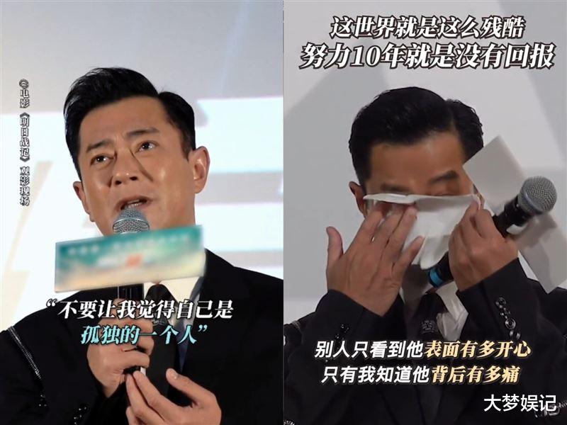 古天乐|票房数字惨!古天乐4.5亿拍科幻片,当众哭了:努力没回报