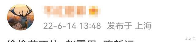 赵露思|《偷偷藏不住》女主是赵露思?田曦薇却被指更贴原著,还上了热搜