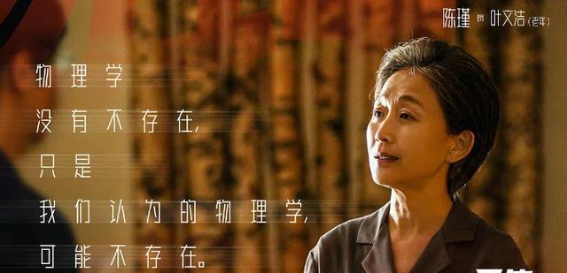 方静|《三体》口碑好评双丰收,大魔王周深,双语主题曲,热度持续霸榜