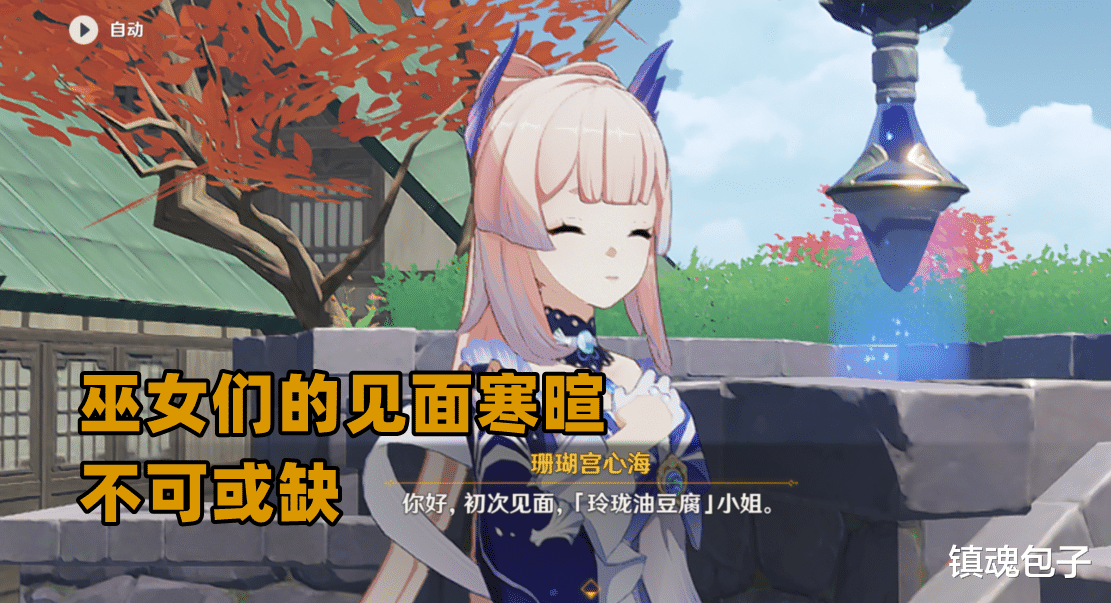 原神|原神:心海与八重的史诗级互吹,五郎女装将再现?希娜小姐成梦魇