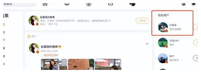 田曦薇|暴躁小花田曦薇:捆绑赵露思抢角李兰迪,飙脏话怒骂肖战黑粉