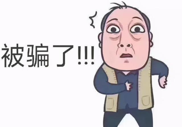“赠送米面油、免费旅游……”,警惕针对退休老人的“精准诈骗”