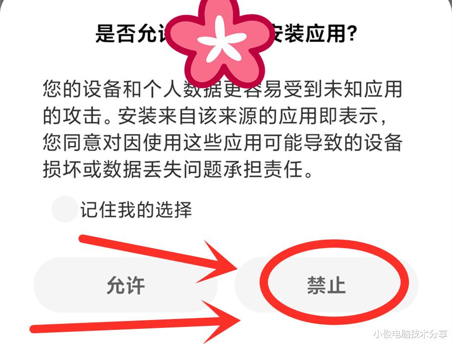 一加科技|手机这2个设置要尽快关闭，不然会偷偷安装垃圾软件，越用越卡